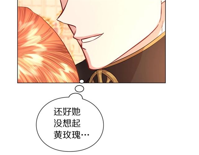露西亚-攻略公爵计划韩漫全集-第44话 花的含义无删减无遮挡章节图片 
