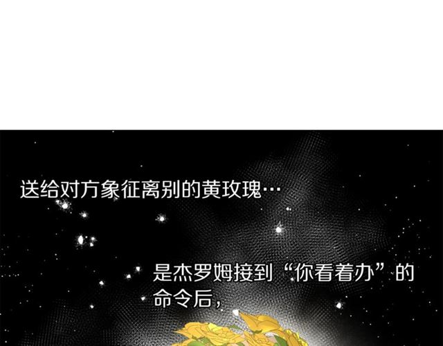 露西亚-攻略公爵计划韩漫全集-第44话 花的含义无删减无遮挡章节图片 