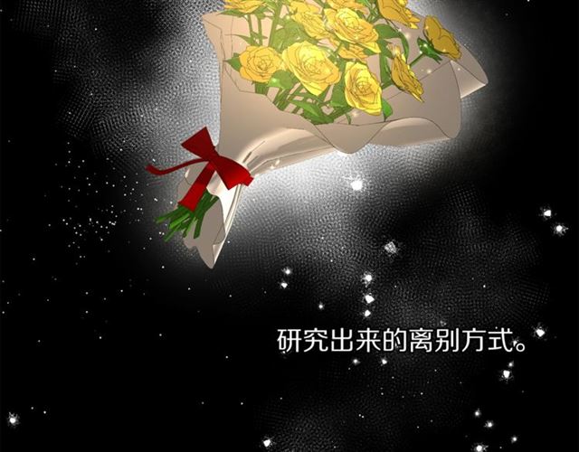 露西亚-攻略公爵计划韩漫全集-第44话 花的含义无删减无遮挡章节图片 