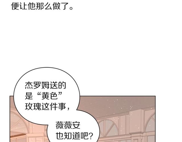 露西亚-攻略公爵计划韩漫全集-第44话 花的含义无删减无遮挡章节图片 