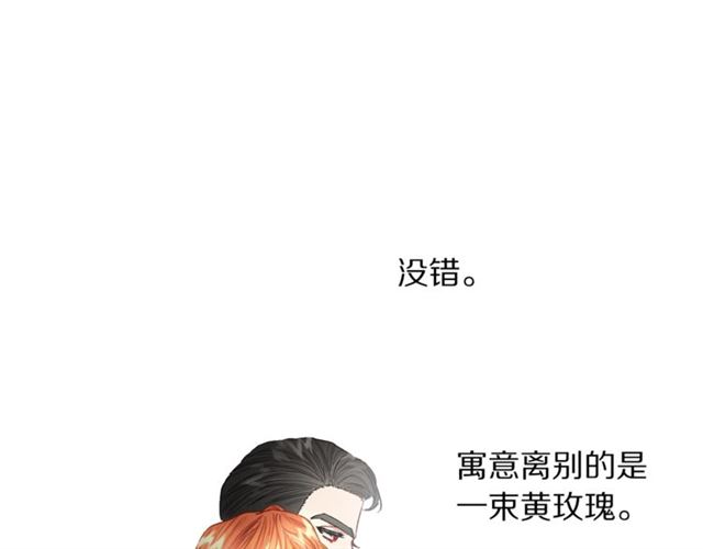 露西亚-攻略公爵计划韩漫全集-第44话 花的含义无删减无遮挡章节图片 
