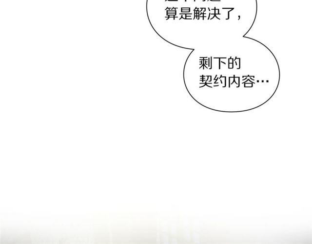 露西亚-攻略公爵计划韩漫全集-第44话 花的含义无删减无遮挡章节图片 