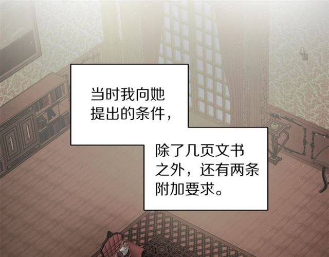 露西亚-攻略公爵计划韩漫全集-第44话 花的含义无删减无遮挡章节图片 