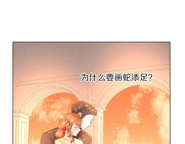 露西亚-攻略公爵计划韩漫全集-第44话 花的含义无删减无遮挡章节图片 