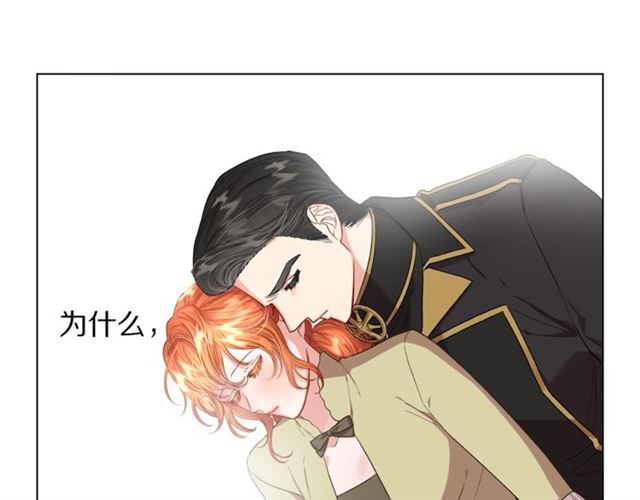 露西亚-攻略公爵计划韩漫全集-第44话 花的含义无删减无遮挡章节图片 