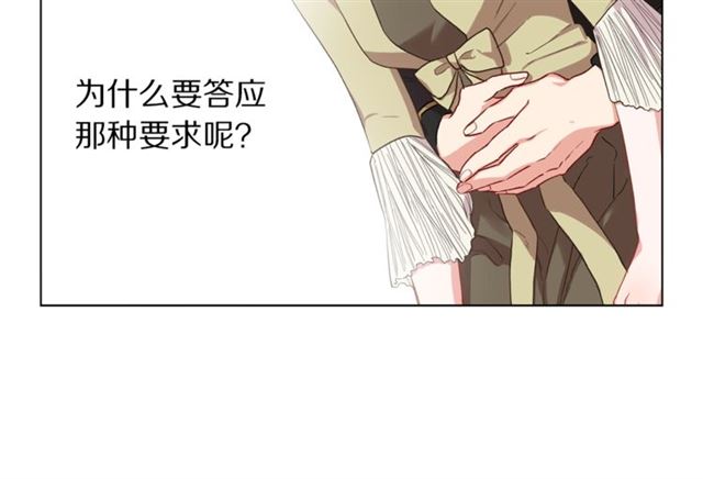露西亚-攻略公爵计划韩漫全集-第44话 花的含义无删减无遮挡章节图片 