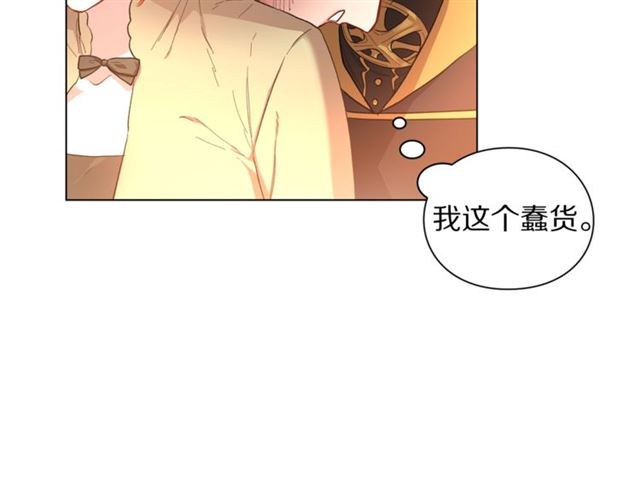 露西亚-攻略公爵计划韩漫全集-第44话 花的含义无删减无遮挡章节图片 