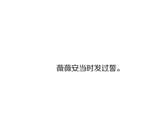 露西亚-攻略公爵计划韩漫全集-第44话 花的含义无删减无遮挡章节图片 