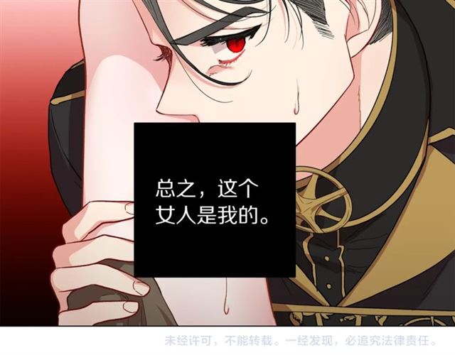 露西亚-攻略公爵计划韩漫全集-第45话 这个女人是我的无删减无遮挡章节图片 