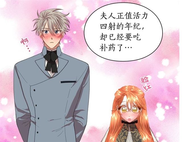 露西亚-攻略公爵计划韩漫全集-第45话 这个女人是我的无删减无遮挡章节图片 