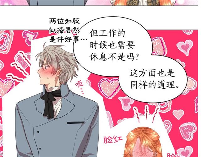 露西亚-攻略公爵计划韩漫全集-第45话 这个女人是我的无删减无遮挡章节图片 