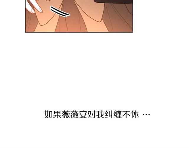 露西亚-攻略公爵计划韩漫全集-第45话 这个女人是我的无删减无遮挡章节图片 