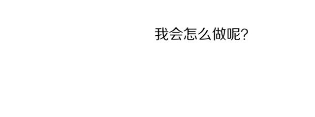 露西亚-攻略公爵计划韩漫全集-第45话 这个女人是我的无删减无遮挡章节图片 