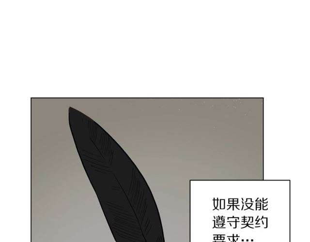 露西亚-攻略公爵计划韩漫全集-第45话 这个女人是我的无删减无遮挡章节图片 