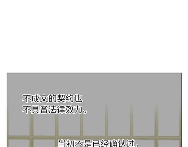 露西亚-攻略公爵计划韩漫全集-第45话 这个女人是我的无删减无遮挡章节图片 