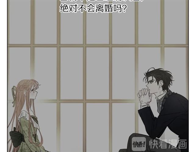 露西亚-攻略公爵计划韩漫全集-第45话 这个女人是我的无删减无遮挡章节图片 