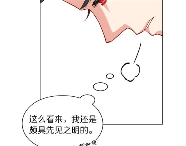 露西亚-攻略公爵计划韩漫全集-第45话 这个女人是我的无删减无遮挡章节图片 
