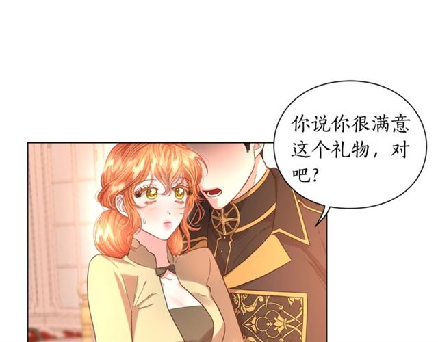 露西亚-攻略公爵计划韩漫全集-第45话 这个女人是我的无删减无遮挡章节图片 