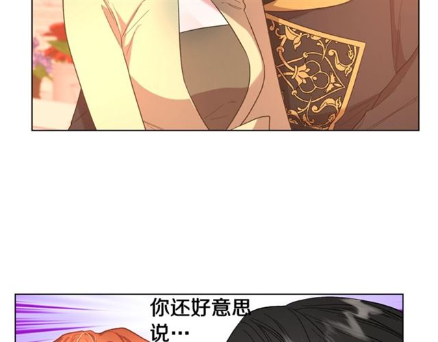 露西亚-攻略公爵计划韩漫全集-第45话 这个女人是我的无删减无遮挡章节图片 