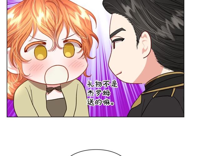 露西亚-攻略公爵计划韩漫全集-第45话 这个女人是我的无删减无遮挡章节图片 