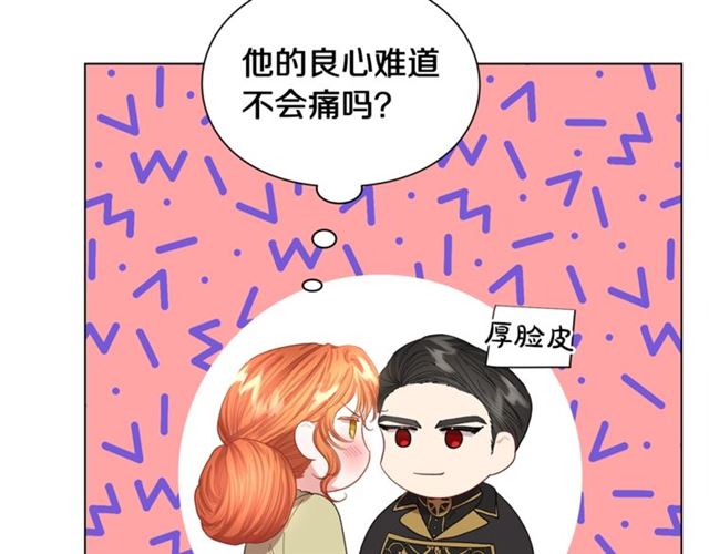露西亚-攻略公爵计划韩漫全集-第45话 这个女人是我的无删减无遮挡章节图片 