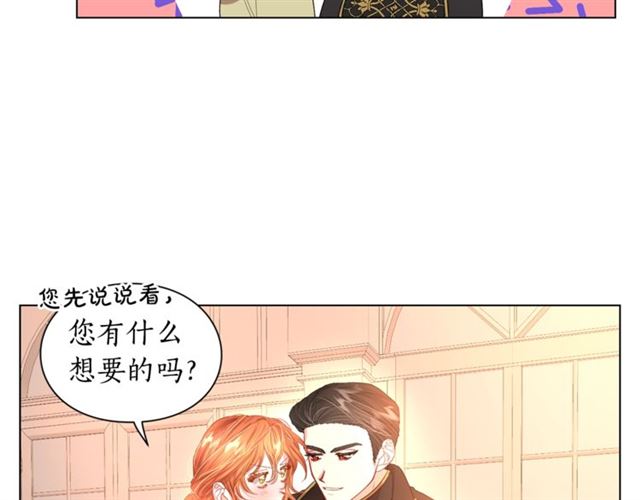 露西亚-攻略公爵计划韩漫全集-第45话 这个女人是我的无删减无遮挡章节图片 