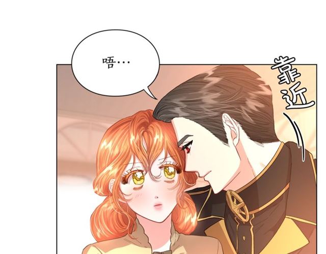 露西亚-攻略公爵计划韩漫全集-第45话 这个女人是我的无删减无遮挡章节图片 