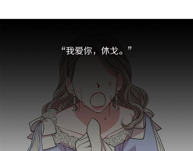 露西亚-攻略公爵计划韩漫全集-第45话 这个女人是我的无删减无遮挡章节图片 