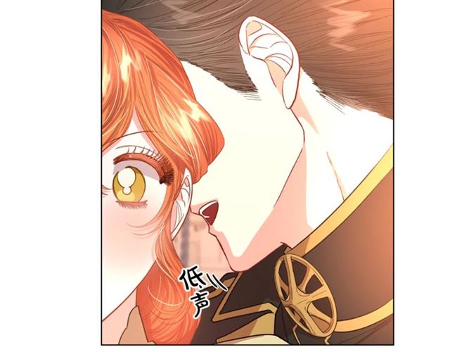 露西亚-攻略公爵计划韩漫全集-第45话 这个女人是我的无删减无遮挡章节图片 