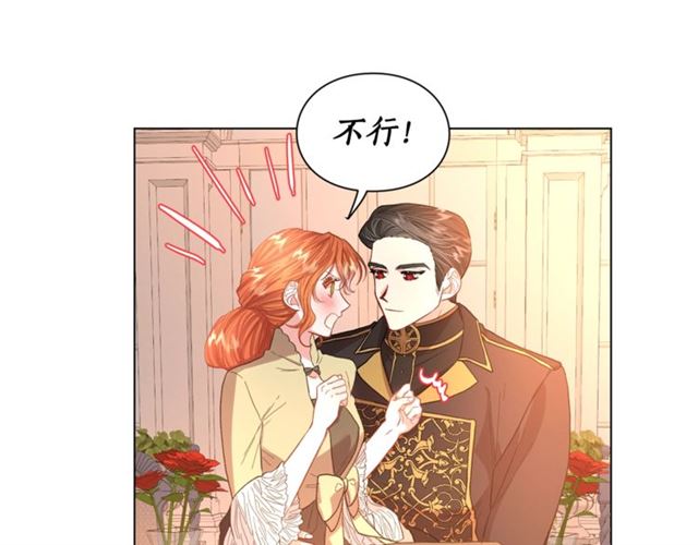 露西亚-攻略公爵计划韩漫全集-第45话 这个女人是我的无删减无遮挡章节图片 