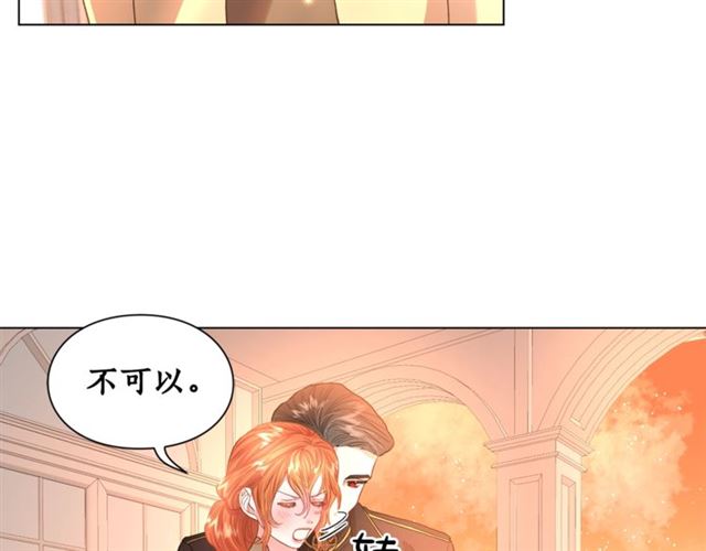 露西亚-攻略公爵计划韩漫全集-第45话 这个女人是我的无删减无遮挡章节图片 