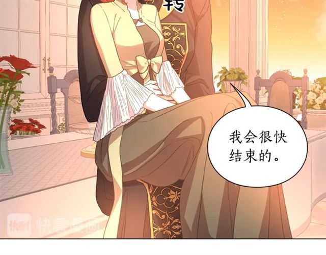 露西亚-攻略公爵计划韩漫全集-第45话 这个女人是我的无删减无遮挡章节图片 