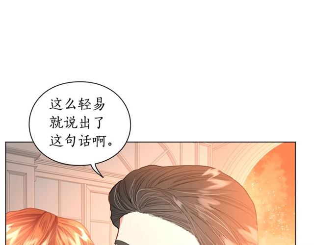 露西亚-攻略公爵计划韩漫全集-第45话 这个女人是我的无删减无遮挡章节图片 