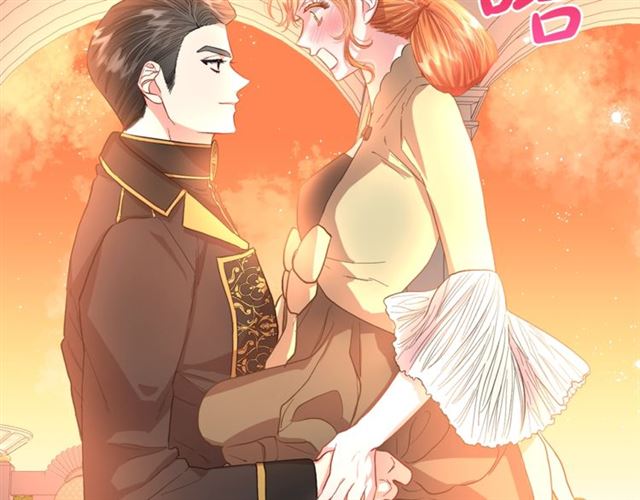露西亚-攻略公爵计划韩漫全集-第45话 这个女人是我的无删减无遮挡章节图片 