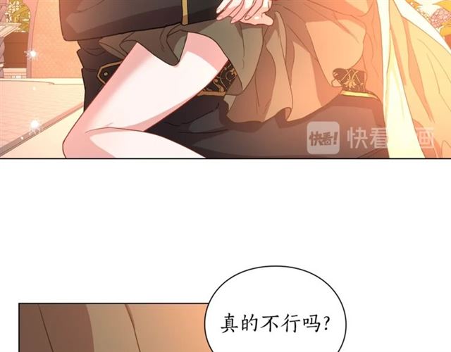 露西亚-攻略公爵计划韩漫全集-第45话 这个女人是我的无删减无遮挡章节图片 