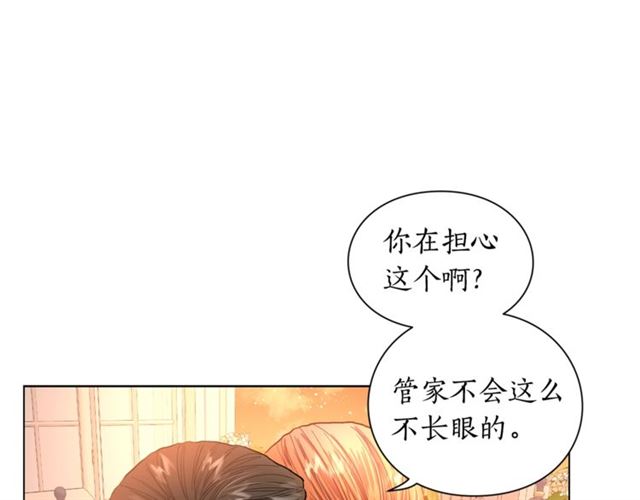 露西亚-攻略公爵计划韩漫全集-第45话 这个女人是我的无删减无遮挡章节图片 