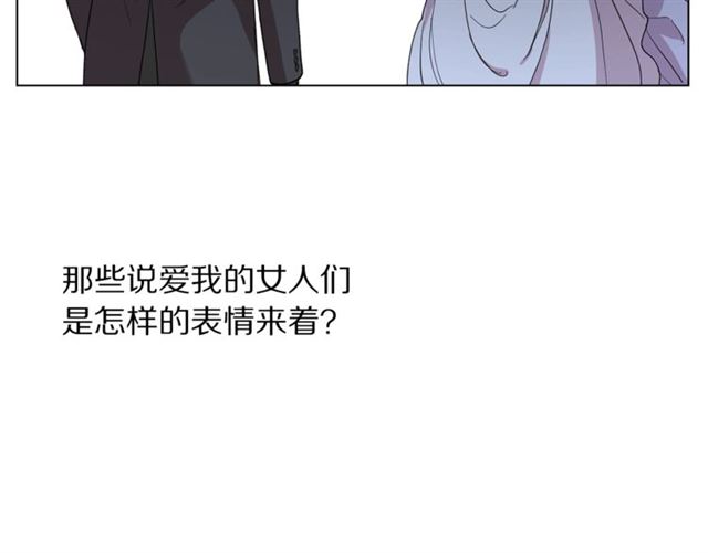 露西亚-攻略公爵计划韩漫全集-第45话 这个女人是我的无删减无遮挡章节图片 