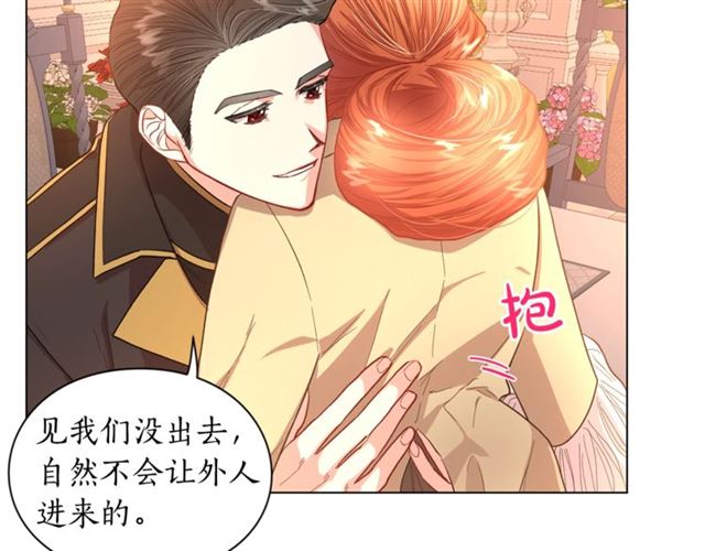 露西亚-攻略公爵计划韩漫全集-第45话 这个女人是我的无删减无遮挡章节图片 