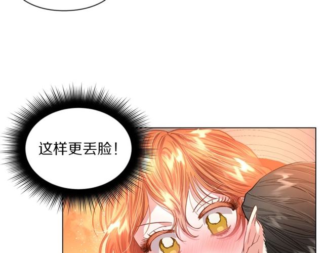 露西亚-攻略公爵计划韩漫全集-第45话 这个女人是我的无删减无遮挡章节图片 