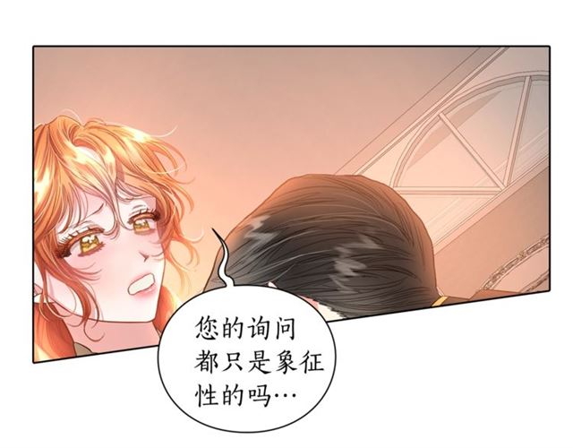 露西亚-攻略公爵计划韩漫全集-第45话 这个女人是我的无删减无遮挡章节图片 