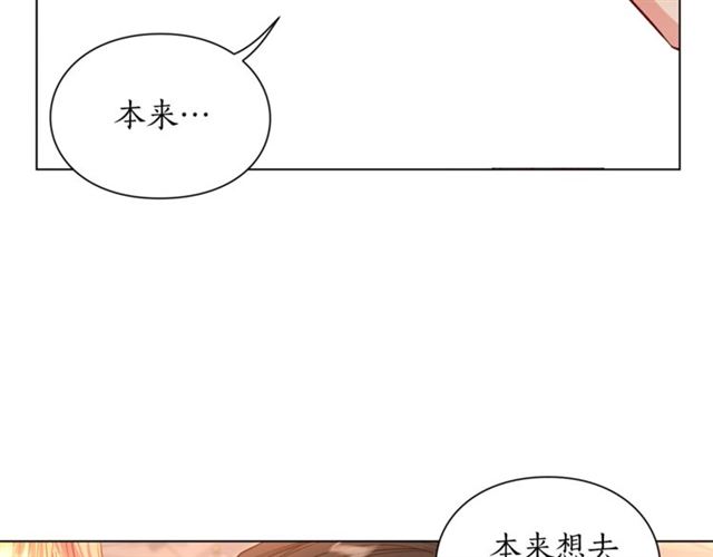 露西亚-攻略公爵计划韩漫全集-第45话 这个女人是我的无删减无遮挡章节图片 