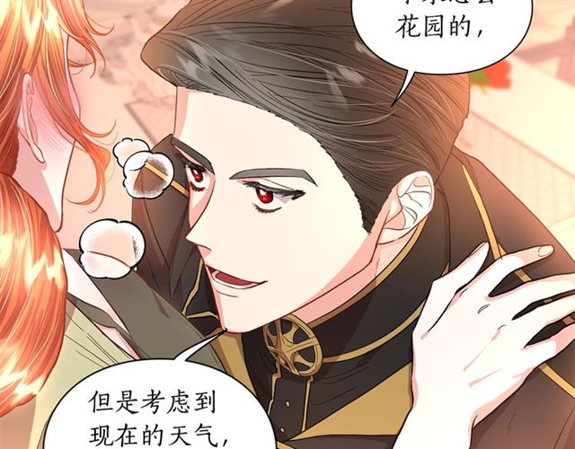 露西亚-攻略公爵计划韩漫全集-第45话 这个女人是我的无删减无遮挡章节图片 