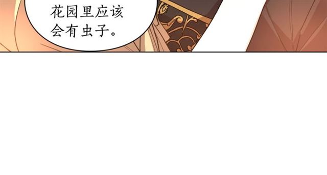 露西亚-攻略公爵计划韩漫全集-第45话 这个女人是我的无删减无遮挡章节图片 