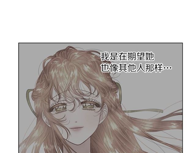 露西亚-攻略公爵计划韩漫全集-第45话 这个女人是我的无删减无遮挡章节图片 