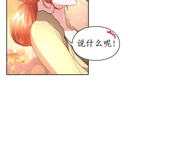 露西亚-攻略公爵计划韩漫全集-第45话 这个女人是我的无删减无遮挡章节图片 