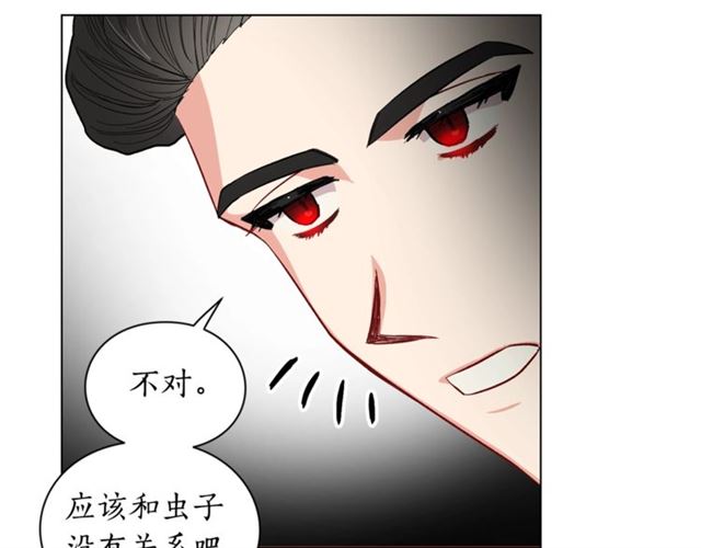 露西亚-攻略公爵计划韩漫全集-第45话 这个女人是我的无删减无遮挡章节图片 