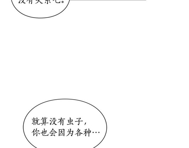 露西亚-攻略公爵计划韩漫全集-第45话 这个女人是我的无删减无遮挡章节图片 