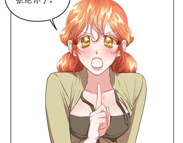 露西亚-攻略公爵计划韩漫全集-第45话 这个女人是我的无删减无遮挡章节图片 