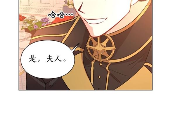 露西亚-攻略公爵计划韩漫全集-第45话 这个女人是我的无删减无遮挡章节图片 