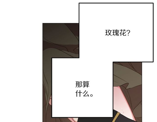 露西亚-攻略公爵计划韩漫全集-第45话 这个女人是我的无删减无遮挡章节图片 